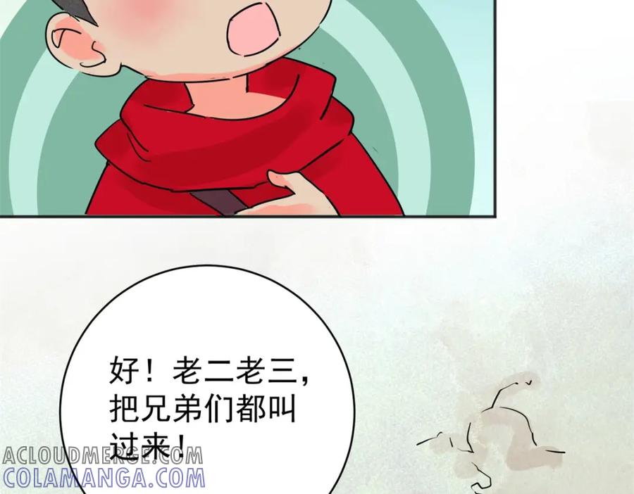 第208话土匪母女（十八）-雪山·草地·传说少年登巴的故事-大行道动漫（第9张）