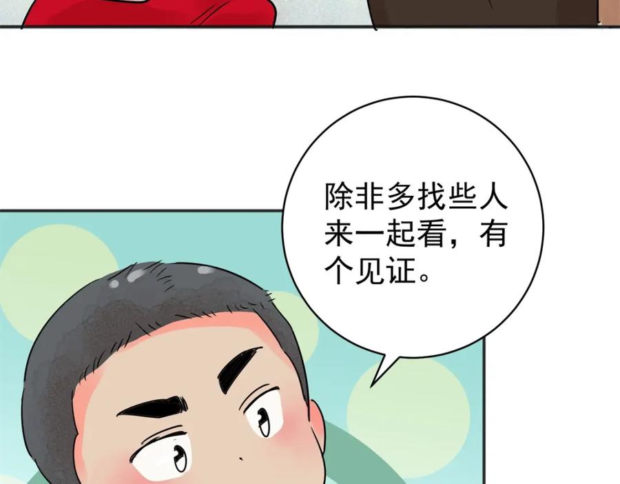 第208话土匪母女（十八）-雪山·草地·传说少年登巴的故事-大行道动漫（第8张）