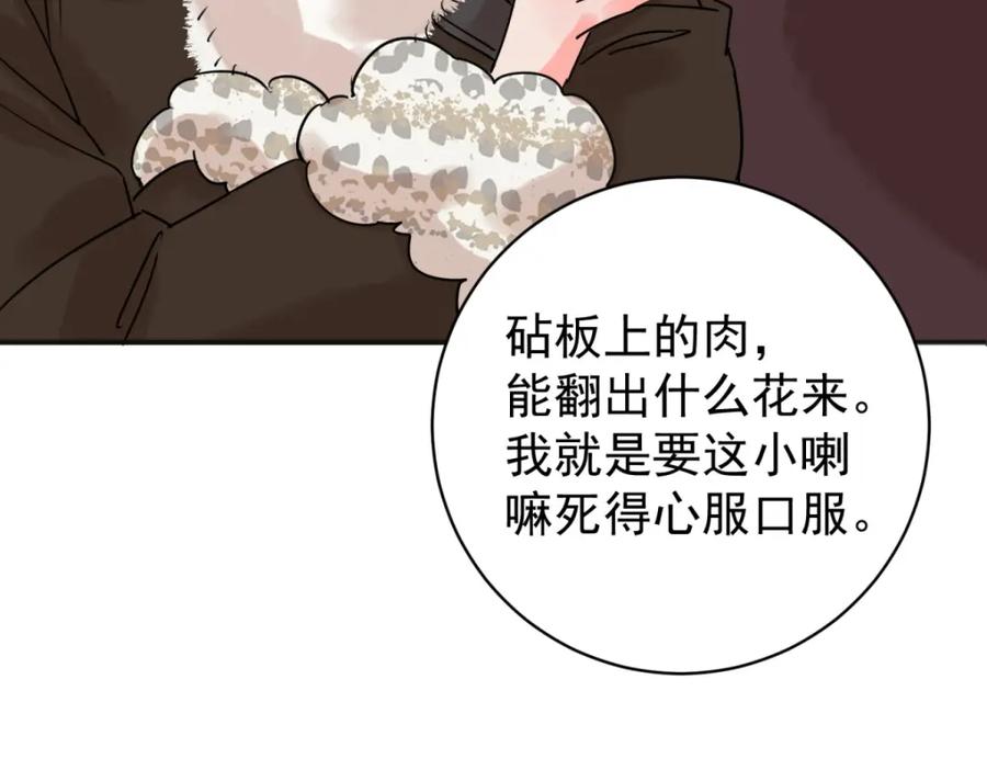 第208话土匪母女（十八）-雪山·草地·传说少年登巴的故事-大行道动漫（第14张）