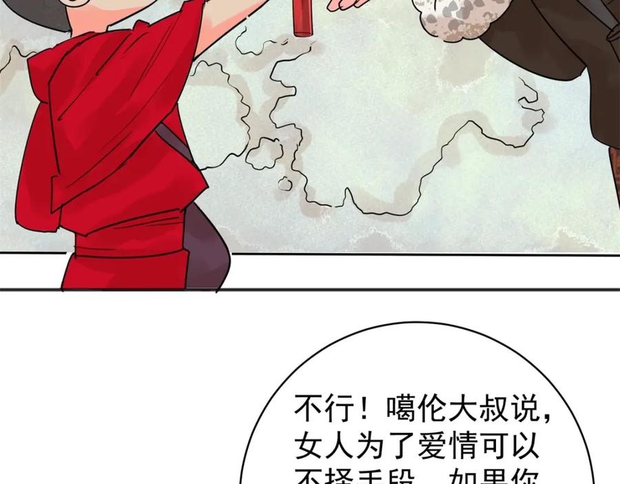 第208话土匪母女（十八）-雪山·草地·传说少年登巴的故事-大行道动漫（第4张）