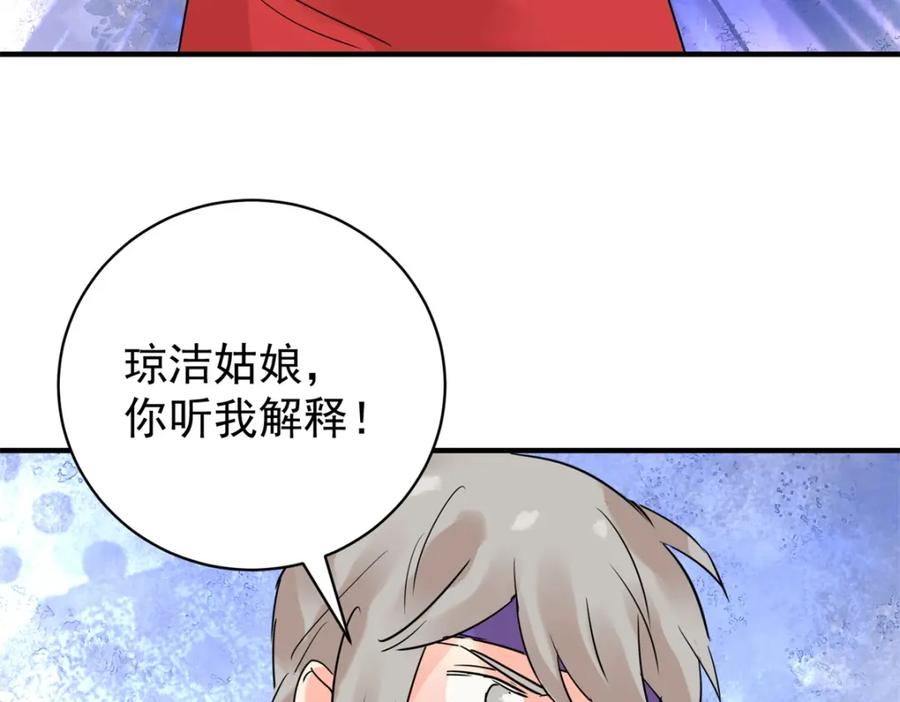 第209话土匪母女（十九）-雪山·草地·传说少年登巴的故事-大行道动漫（第5张）
