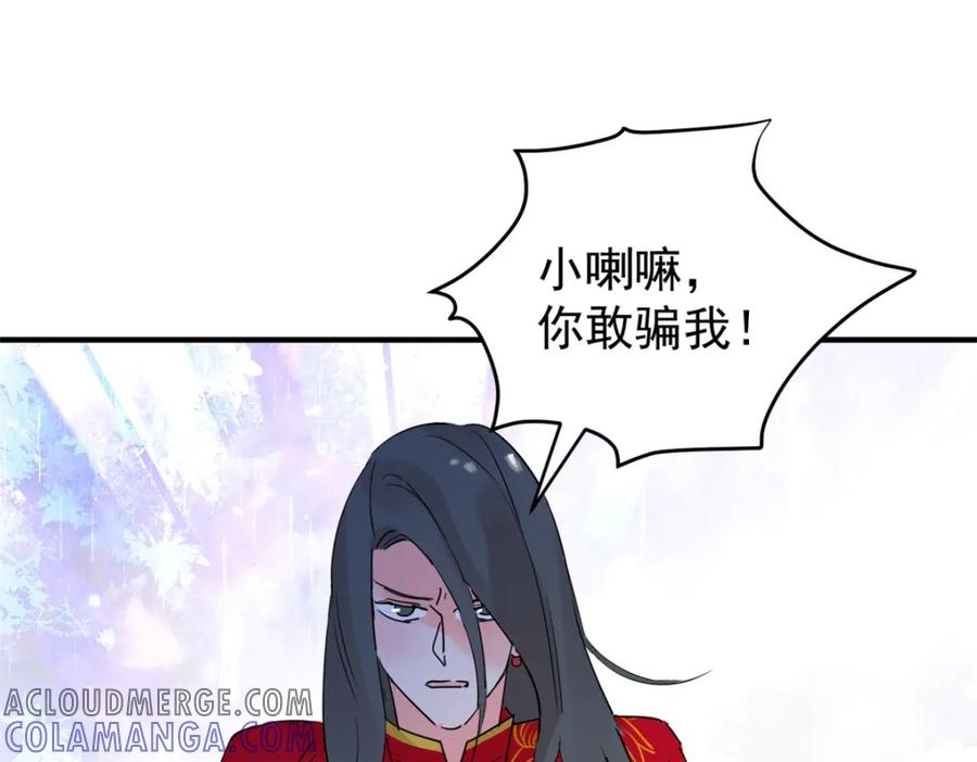 第209话土匪母女（十九）-雪山·草地·传说少年登巴的故事-大行道动漫（第3张）