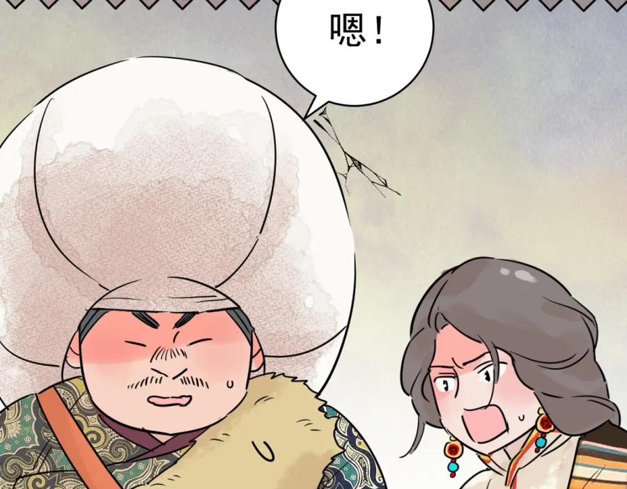 第210话土匪母女（二十）-雪山·草地·传说少年登巴的故事-大行道动漫（第10张）