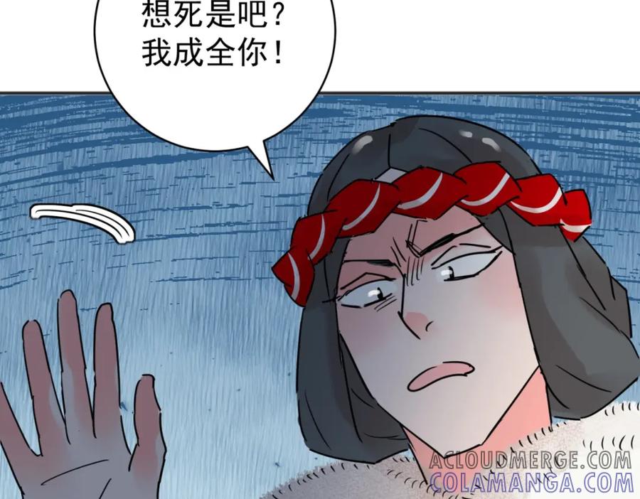 第210话土匪母女（二十）-雪山·草地·传说少年登巴的故事-大行道动漫（第18张）