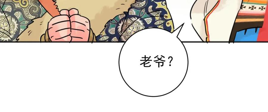 第210话土匪母女（二十）-雪山·草地·传说少年登巴的故事-大行道动漫（第11张）