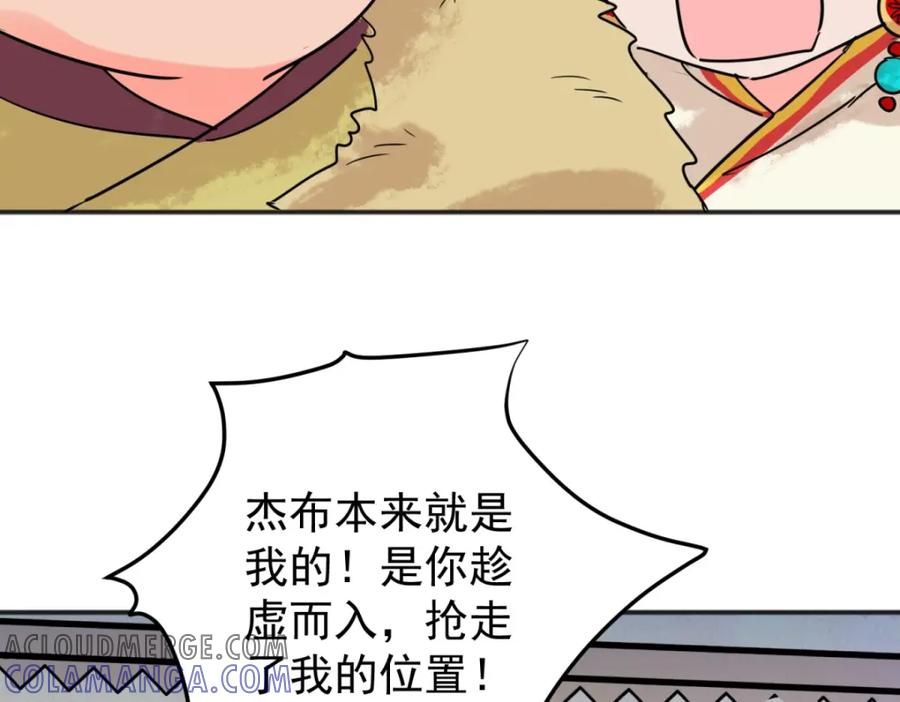 第210话土匪母女（二十）-雪山·草地·传说少年登巴的故事-大行道动漫（第15张）