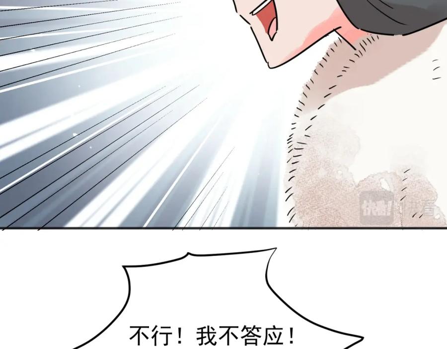第210话土匪母女（二十）-雪山·草地·传说少年登巴的故事-大行道动漫（第13张）
