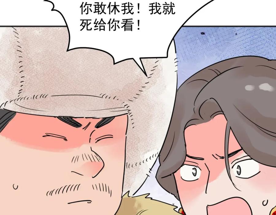 第210话土匪母女（二十）-雪山·草地·传说少年登巴的故事-大行道动漫（第14张）