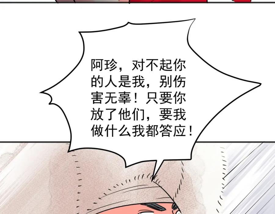 第210话土匪母女（二十）-雪山·草地·传说少年登巴的故事-大行道动漫（第5张）