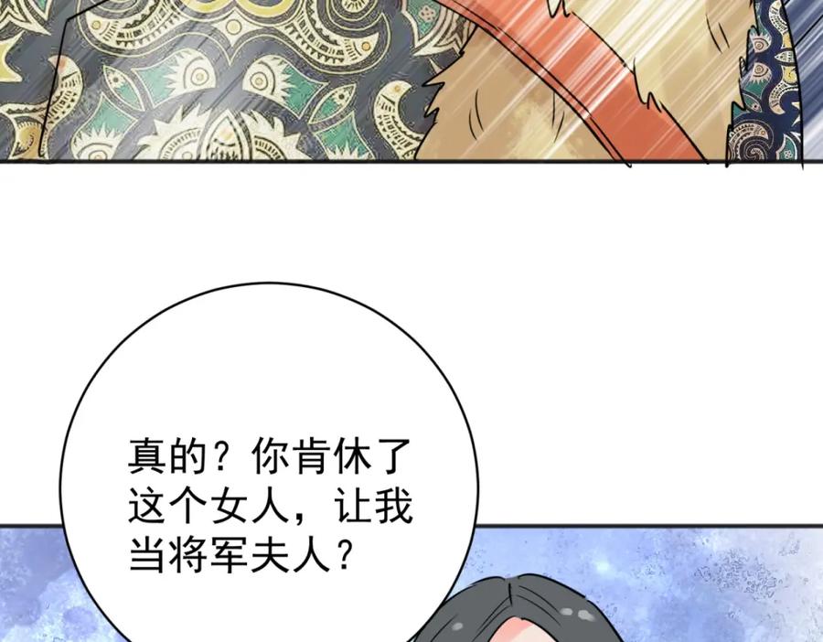 第210话土匪母女（二十）-雪山·草地·传说少年登巴的故事-大行道动漫（第7张）
