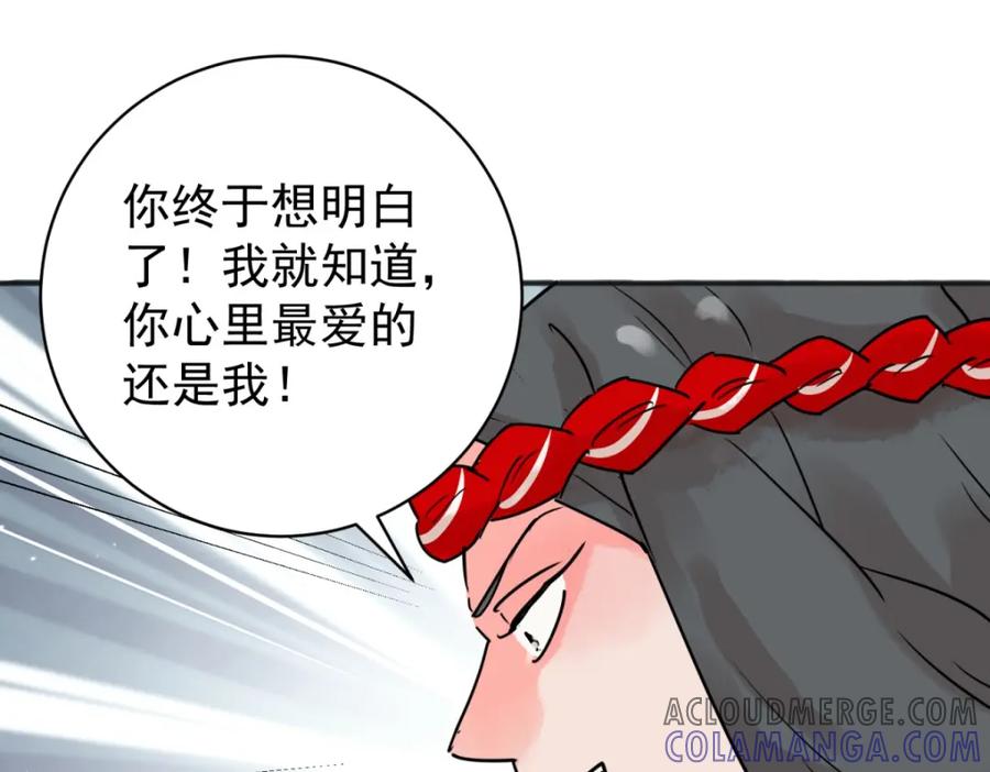 第210话土匪母女（二十）-雪山·草地·传说少年登巴的故事-大行道动漫（第12张）