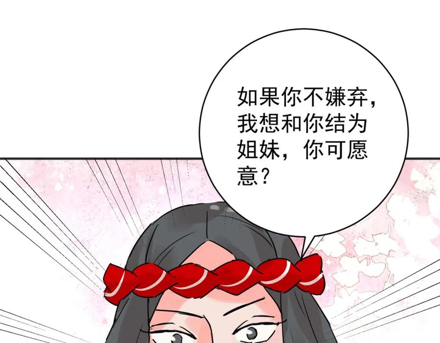 第211话土匪母女（二十一）-雪山·草地·传说少年登巴的故事-大行道动漫（第11张）