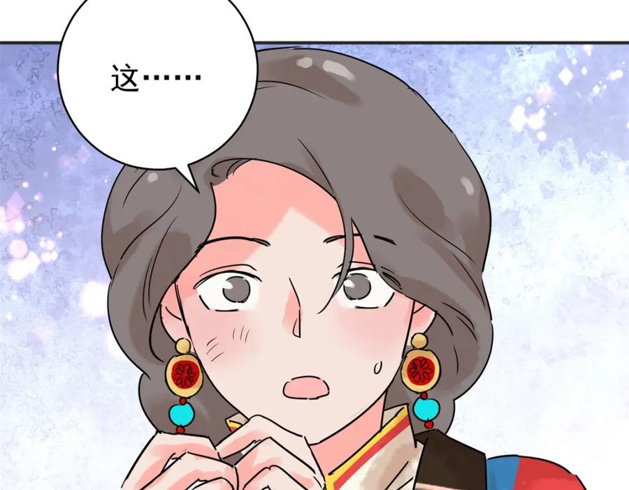 第211话土匪母女（二十一）-雪山·草地·传说少年登巴的故事-大行道动漫（第13张）
