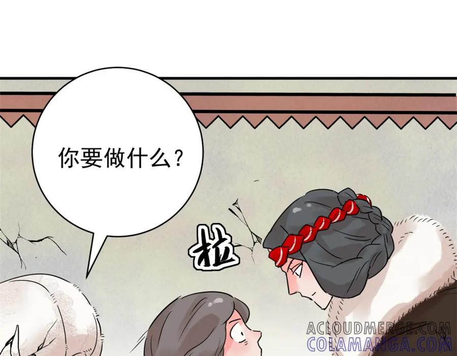第211话土匪母女（二十一）-雪山·草地·传说少年登巴的故事-大行道动漫（第6张）