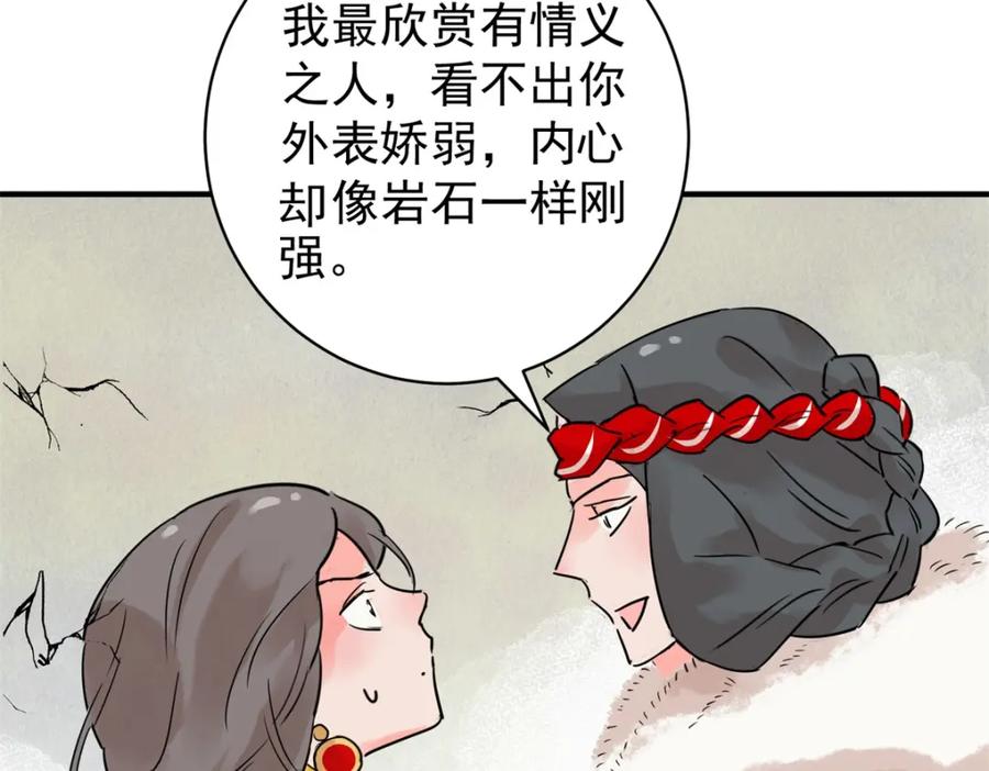 第211话土匪母女（二十一）-雪山·草地·传说少年登巴的故事-大行道动漫（第8张）