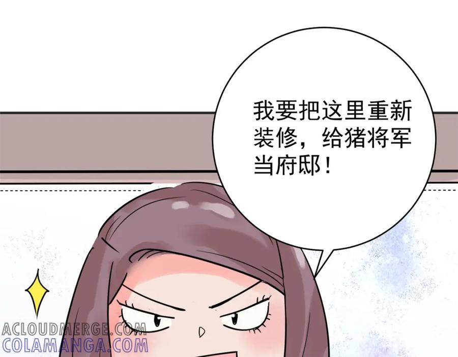 第212话土匪母女（二十二）-雪山·草地·传说少年登巴的故事-大行道动漫（第3张）