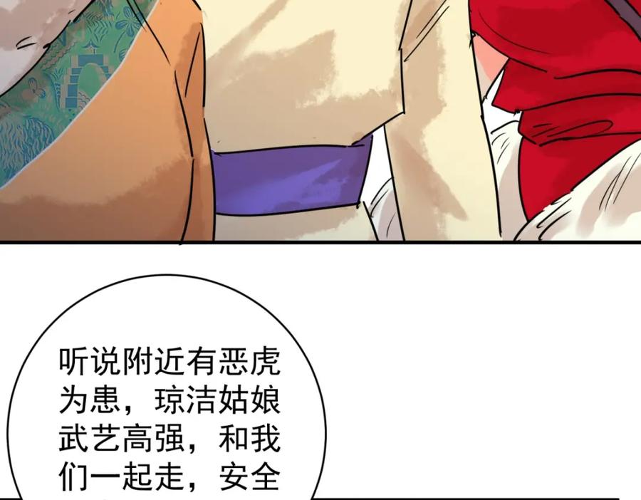 第214话铲除恶虎（一）-雪山·草地·传说少年登巴的故事-大行道动漫（第8张）