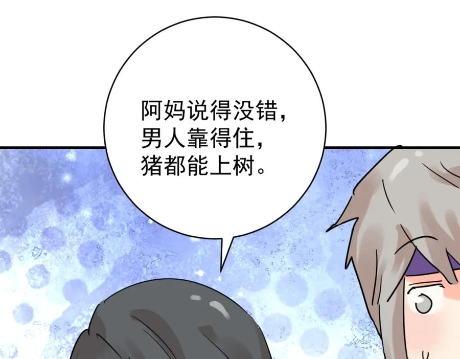 第214话铲除恶虎（一）-雪山·草地·传说少年登巴的故事-大行道动漫（第16张）