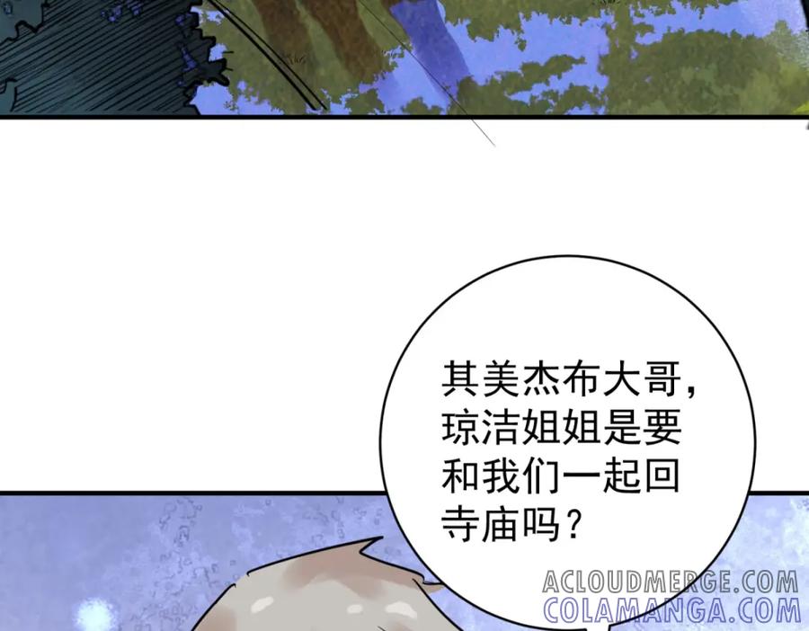 第214话铲除恶虎（一）-雪山·草地·传说少年登巴的故事-大行道动漫（第6张）