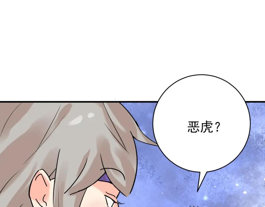 第214话铲除恶虎（一）-雪山·草地·传说少年登巴的故事-大行道动漫（第11张）