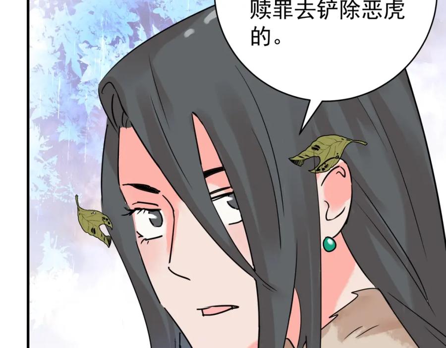 第214话铲除恶虎（一）-雪山·草地·传说少年登巴的故事-大行道动漫（第14张）