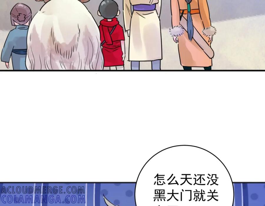 第215话铲除恶虎（二）-雪山·草地·传说少年登巴的故事-大行道动漫（第6张）