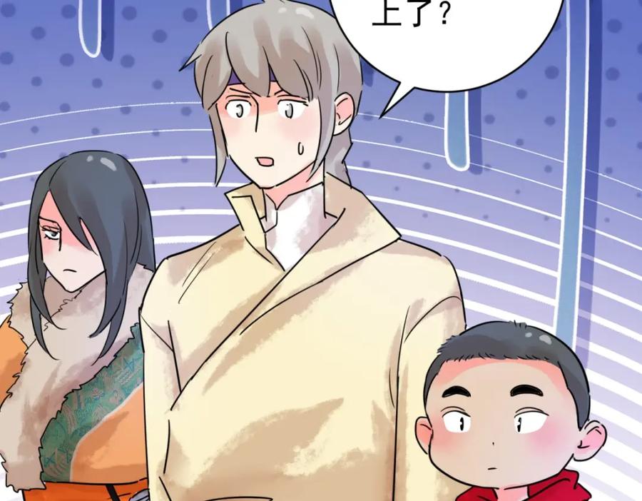 第215话铲除恶虎（二）-雪山·草地·传说少年登巴的故事-大行道动漫（第7张）