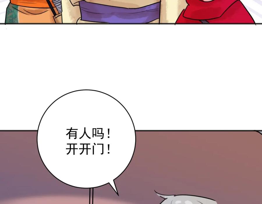 第215话铲除恶虎（二）-雪山·草地·传说少年登巴的故事-大行道动漫（第8张）