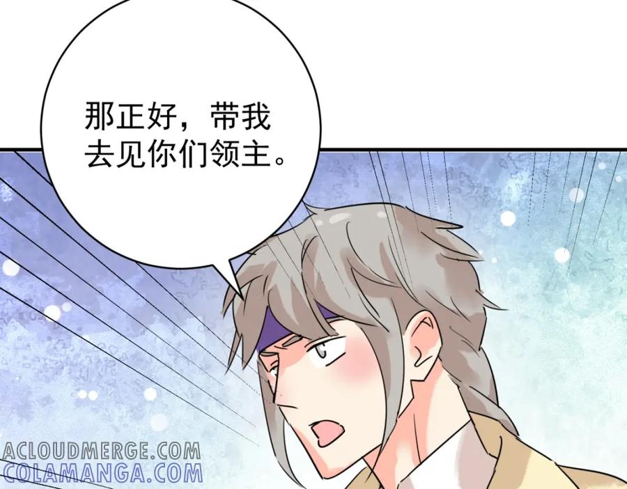第217话铲除恶虎（四）-雪山·草地·传说少年登巴的故事-大行道动漫（第9张）