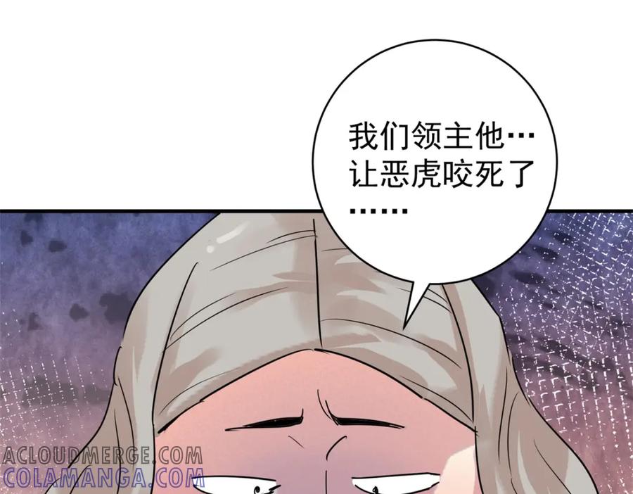 第217话铲除恶虎（四）-雪山·草地·传说少年登巴的故事-大行道动漫（第12张）