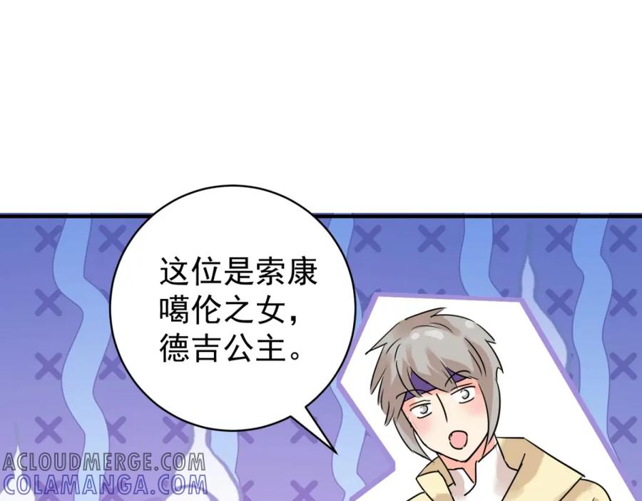 第217话铲除恶虎（四）-雪山·草地·传说少年登巴的故事-大行道动漫（第3张）