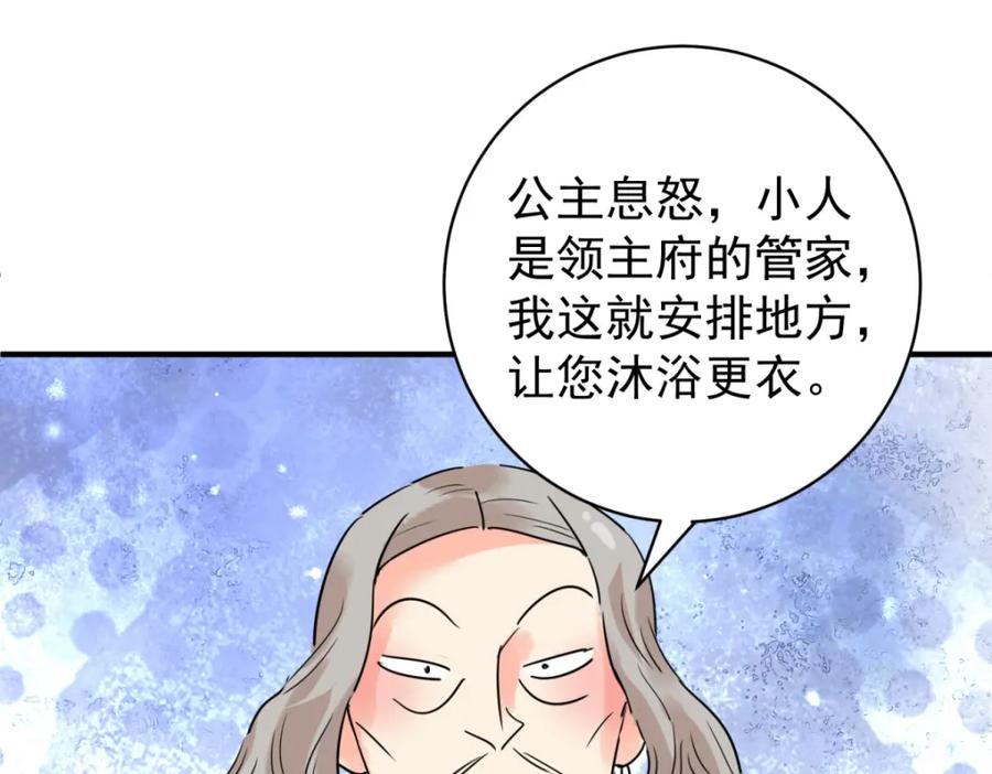第217话铲除恶虎（四）-雪山·草地·传说少年登巴的故事-大行道动漫（第7张）