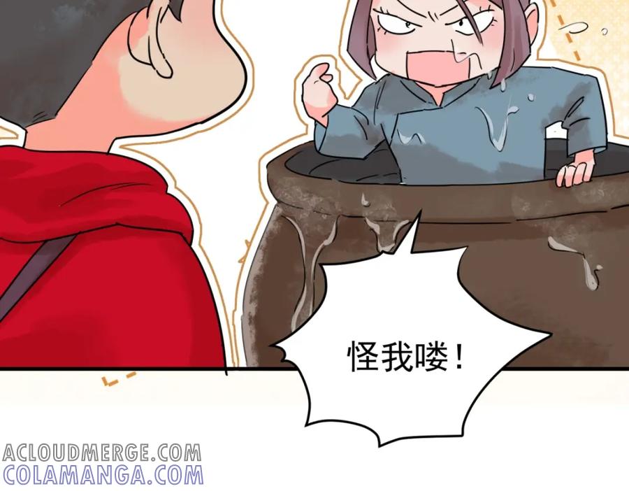 第217话铲除恶虎（四）-雪山·草地·传说少年登巴的故事-大行道动漫（第6张）