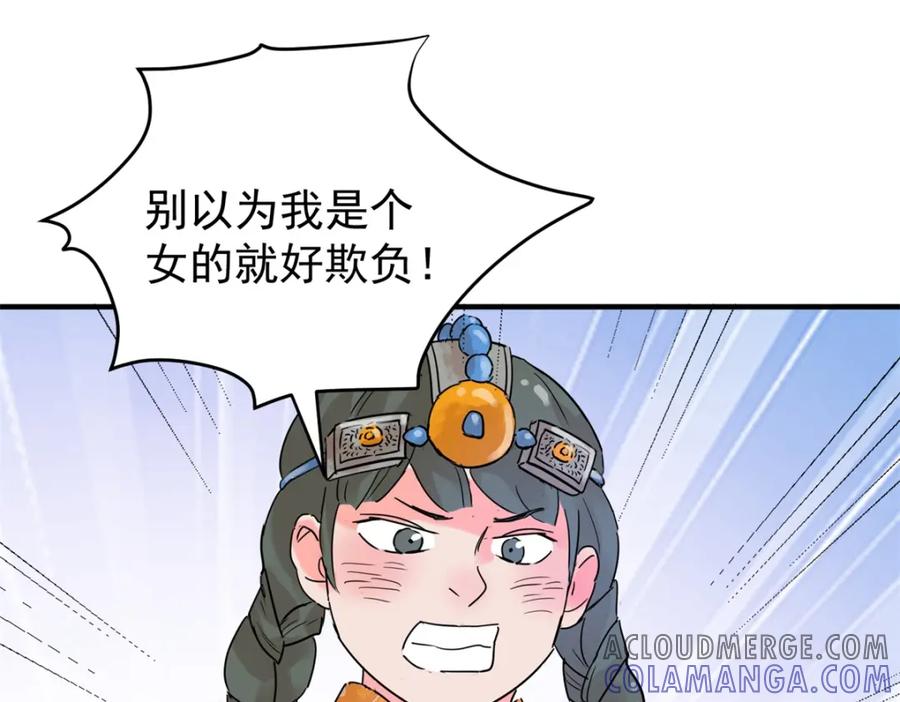 第218话铲除恶虎（五）-雪山·草地·传说少年登巴的故事-大行道动漫（第3张）