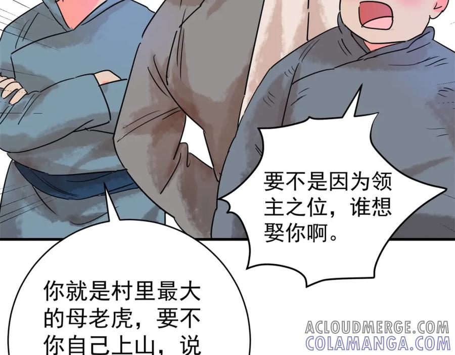 第218话铲除恶虎（五）-雪山·草地·传说少年登巴的故事-大行道动漫（第6张）