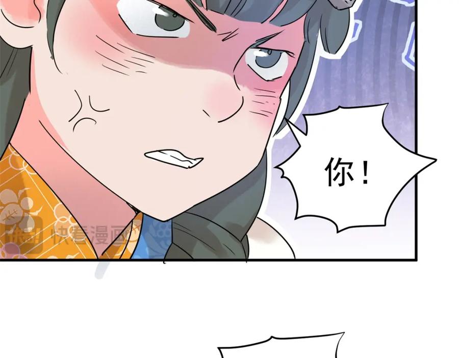 第218话铲除恶虎（五）-雪山·草地·传说少年登巴的故事-大行道动漫（第8张）