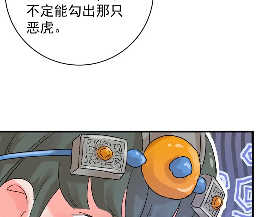 第218话铲除恶虎（五）-雪山·草地·传说少年登巴的故事-大行道动漫（第7张）