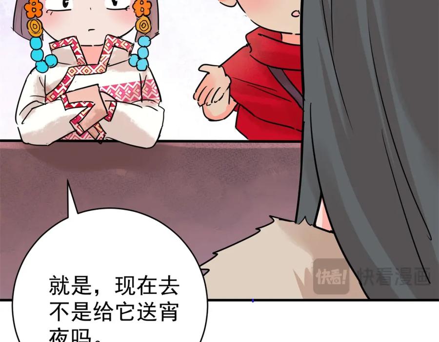 第219话铲除恶虎（六）-雪山·草地·传说少年登巴的故事-大行道动漫（第17张）