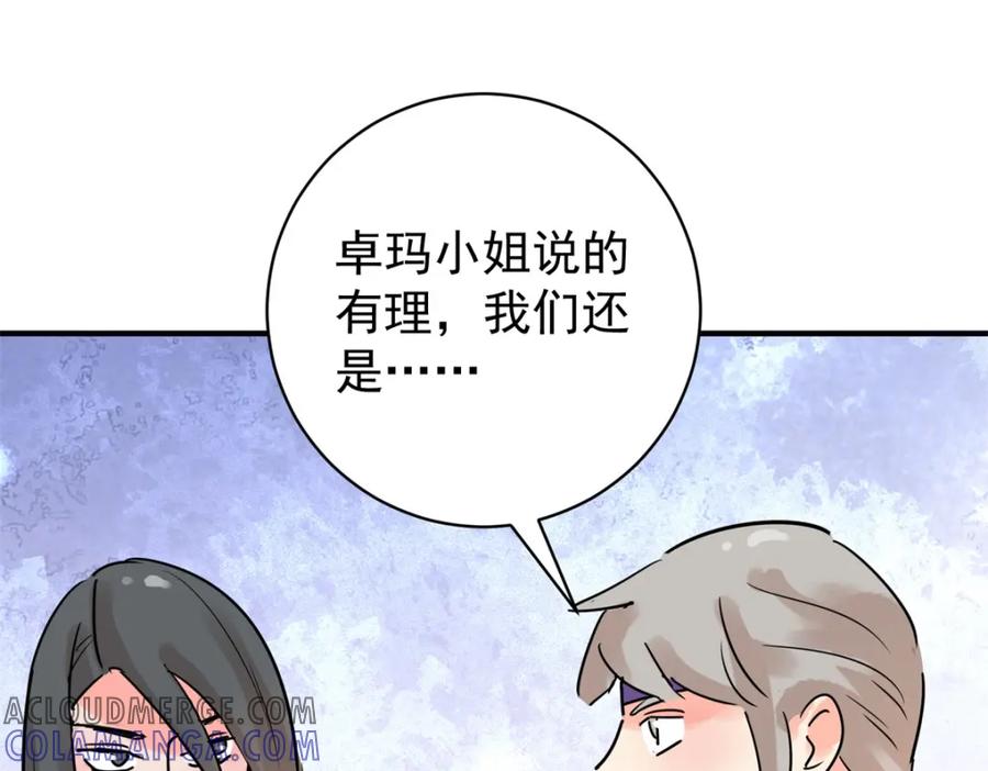 第219话铲除恶虎（六）-雪山·草地·传说少年登巴的故事-大行道动漫（第12张）