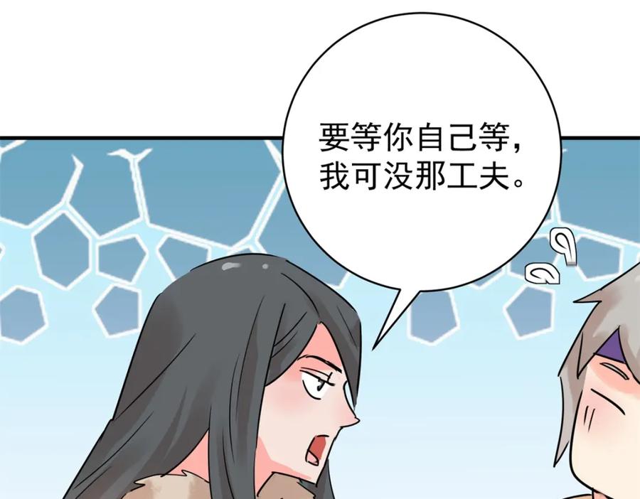 第219话铲除恶虎（六）-雪山·草地·传说少年登巴的故事-大行道动漫（第14张）