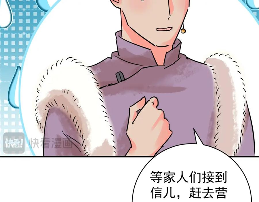 第219话铲除恶虎（六）-雪山·草地·传说少年登巴的故事-大行道动漫（第4张）
