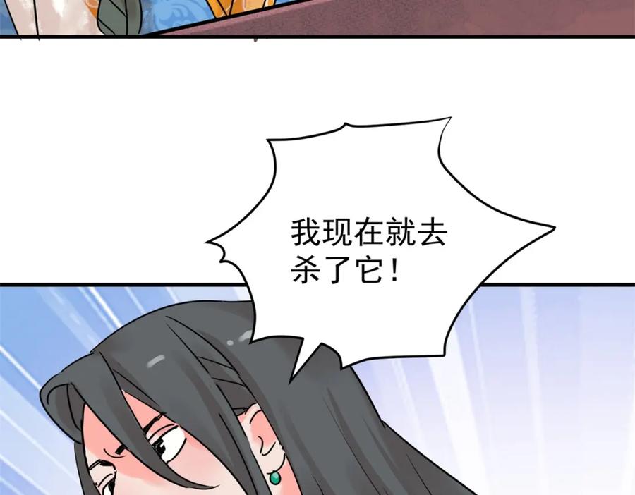 第219话铲除恶虎（六）-雪山·草地·传说少年登巴的故事-大行道动漫（第7张）
