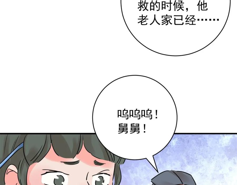 第219话铲除恶虎（六）-雪山·草地·传说少年登巴的故事-大行道动漫（第5张）