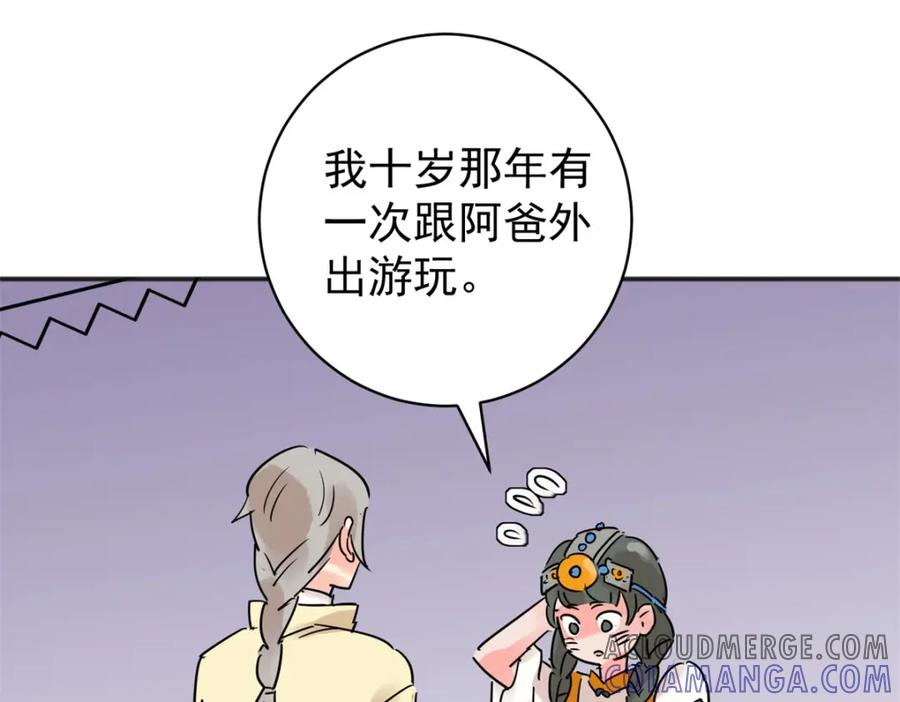 第220话铲除恶虎（七）-雪山·草地·传说少年登巴的故事-大行道动漫（第3张）
