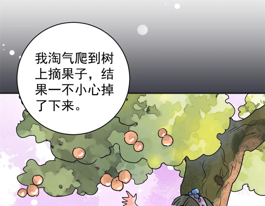 第220话铲除恶虎（七）-雪山·草地·传说少年登巴的故事-大行道动漫（第5张）