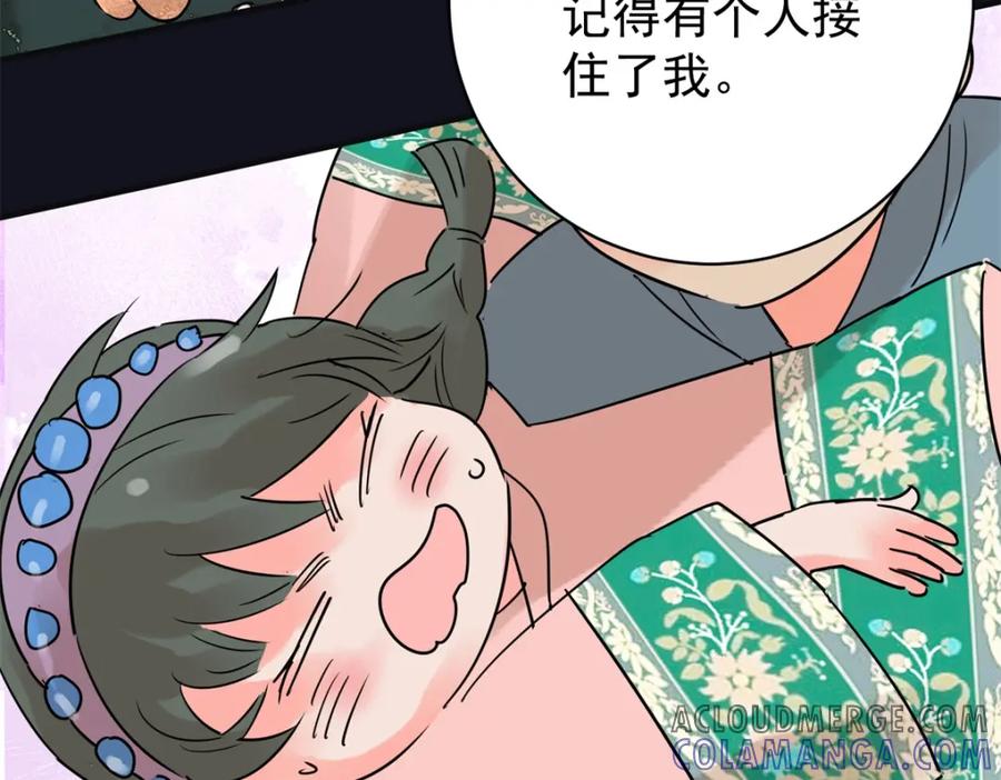 第220话铲除恶虎（七）-雪山·草地·传说少年登巴的故事-大行道动漫（第9张）