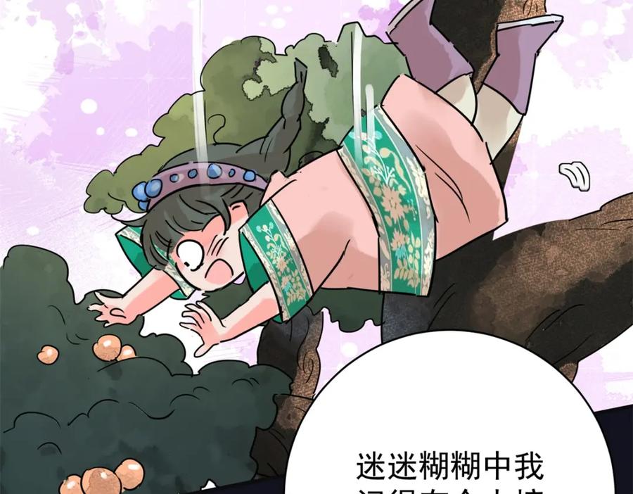 第220话铲除恶虎（七）-雪山·草地·传说少年登巴的故事-大行道动漫（第8张）