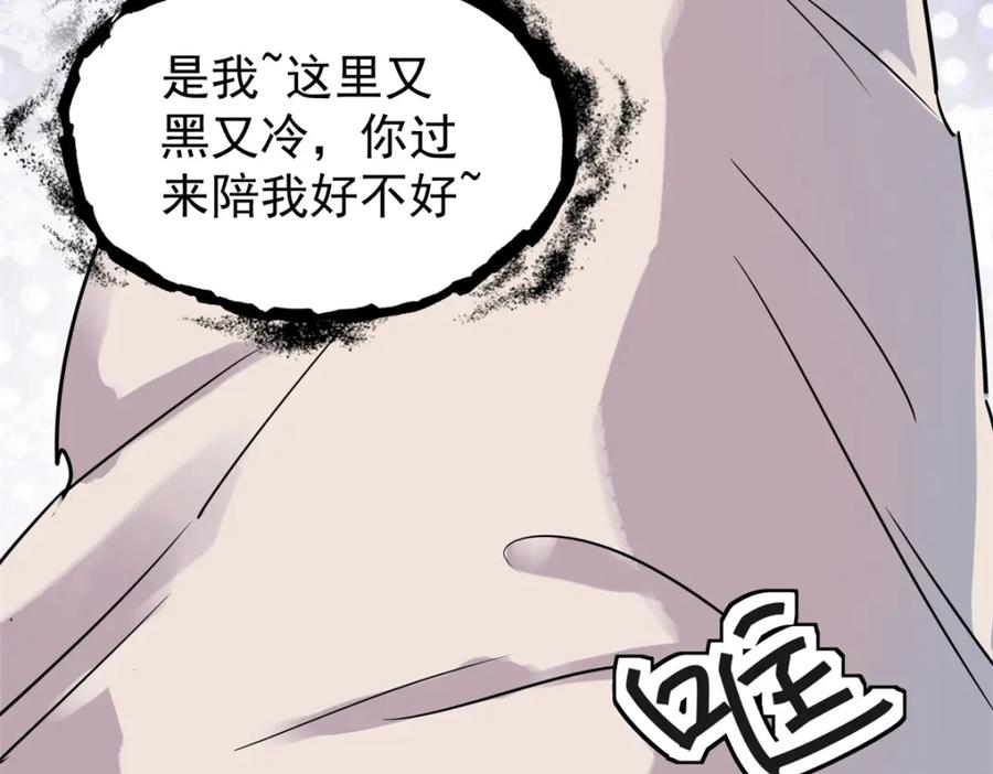 第221话铲除恶虎（八）-雪山·草地·传说少年登巴的故事-大行道动漫（第8张）