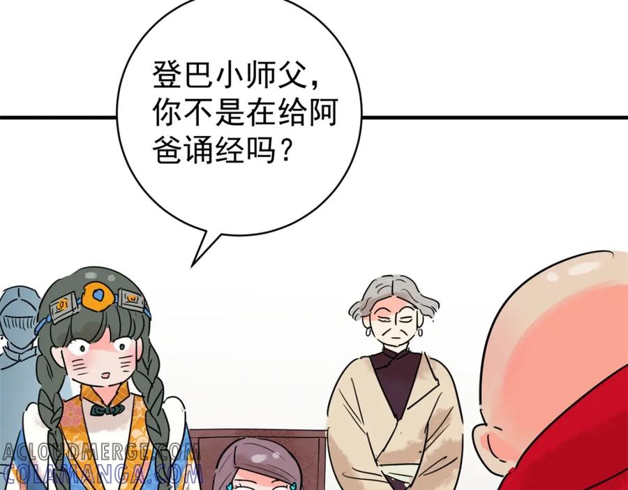 第222话铲除恶虎（九）-雪山·草地·传说少年登巴的故事-大行道动漫（第6张）
