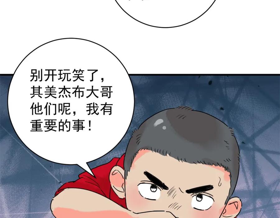 第222话铲除恶虎（九）-雪山·草地·传说少年登巴的故事-大行道动漫（第8张）